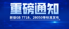 <b>消费者的健康和权益</b>