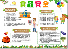 <b><b>他们的次要使命是确保食物从出产到消费的每一</b></b>