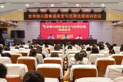 <b><b>长儿园园长是食物平安“第一义务人</b></b>